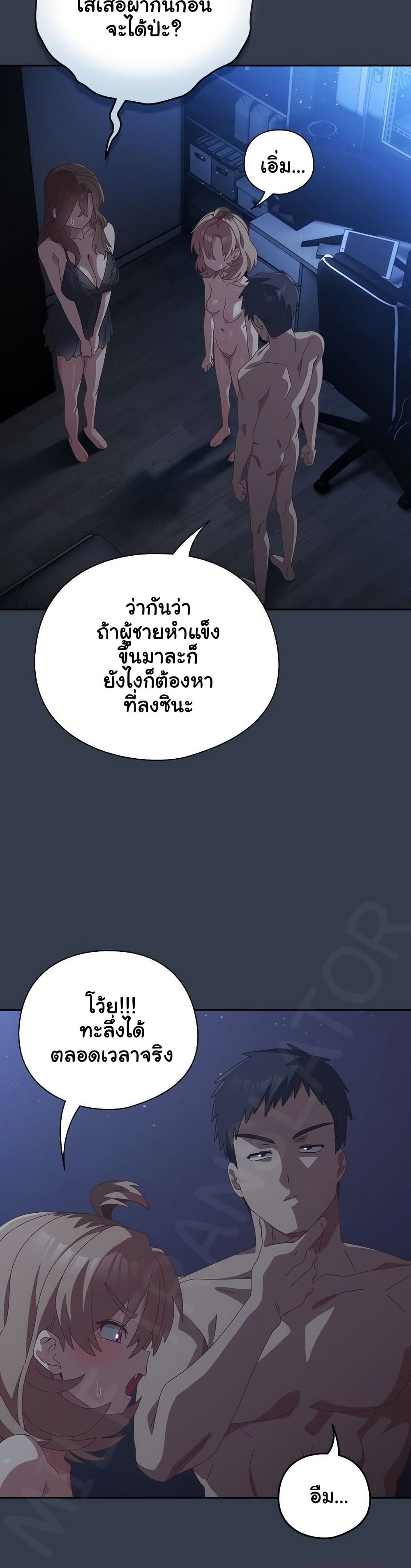 Like No Other – Like No Other – ตอนที่ 59 หน้า 48