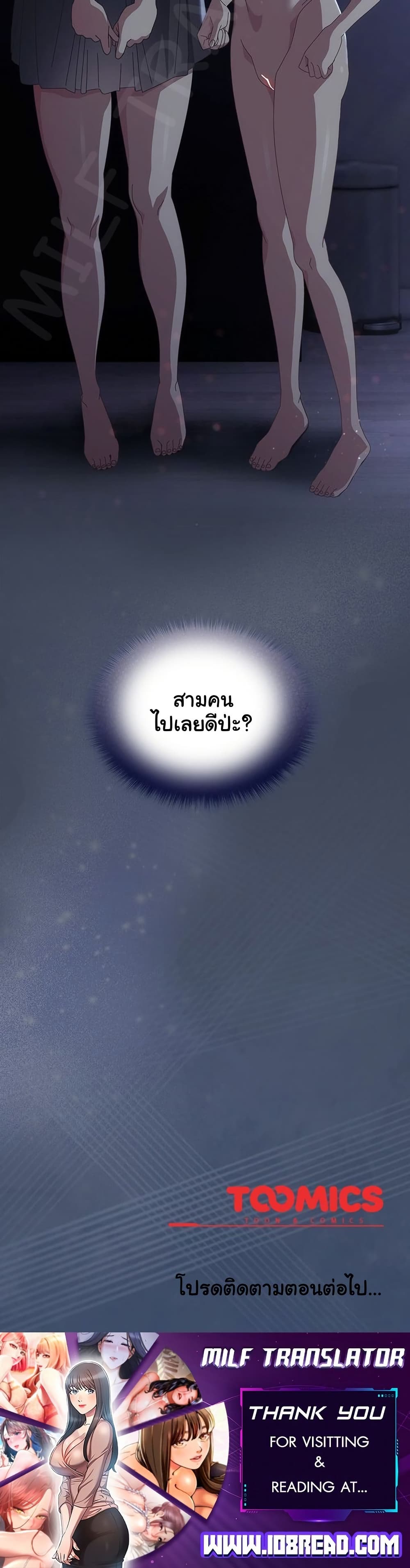 Like No Other – Like No Other – ตอนที่ 59 หน้า 50