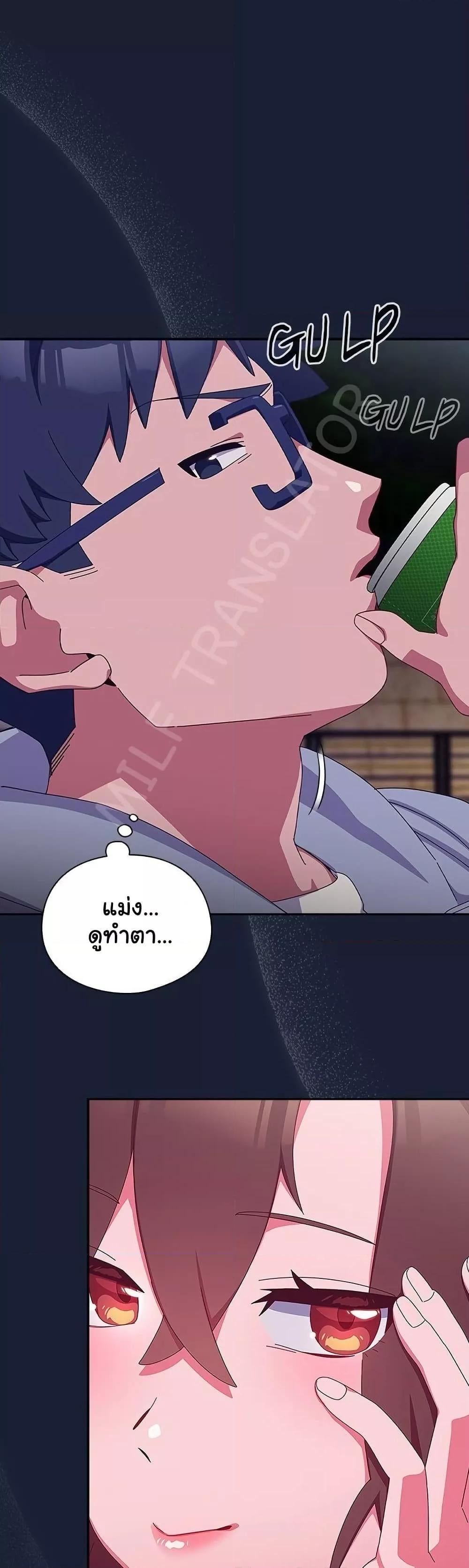 Like No Other – Like No Other – ตอนที่ 6 หน้า 2
