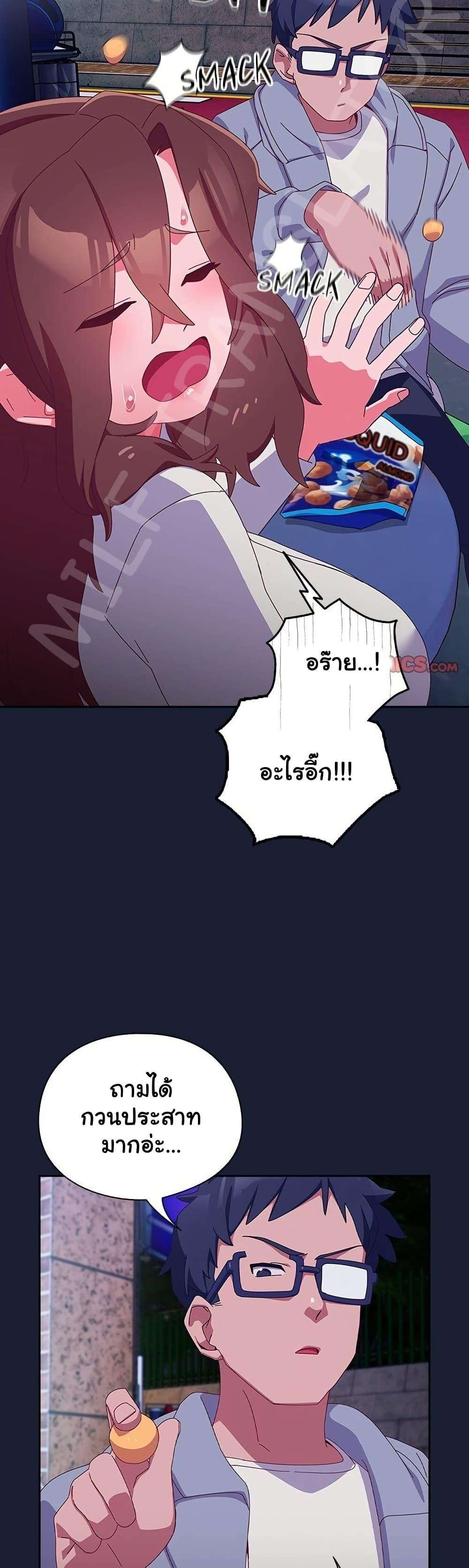 Like No Other – Like No Other – ตอนที่ 6 หน้า 5