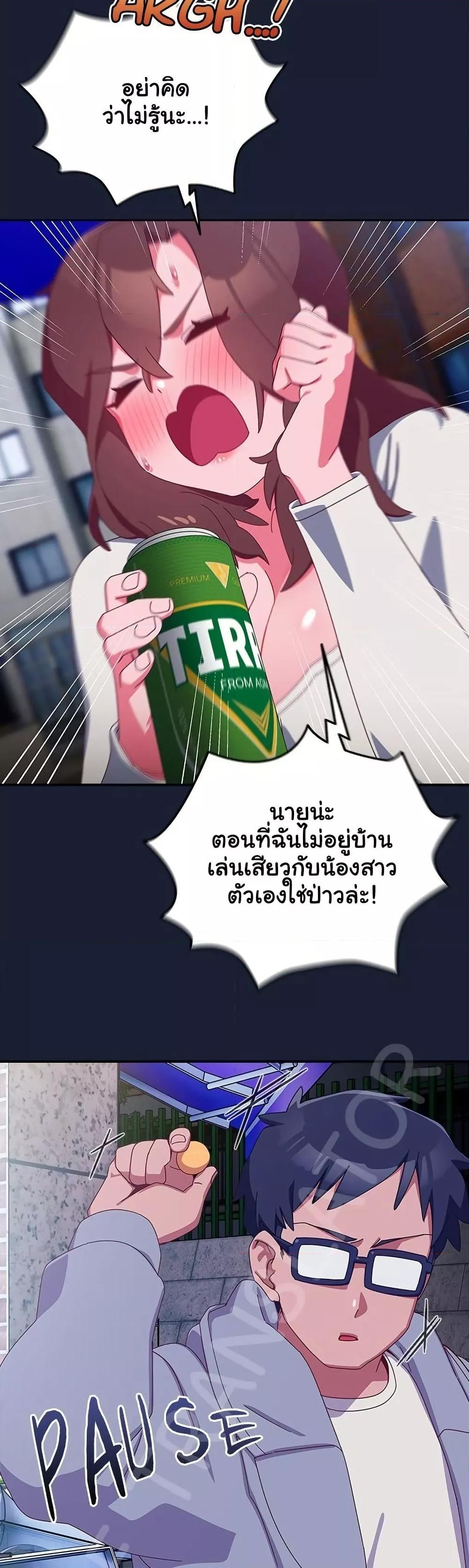 Like No Other – Like No Other – ตอนที่ 6 หน้า 7
