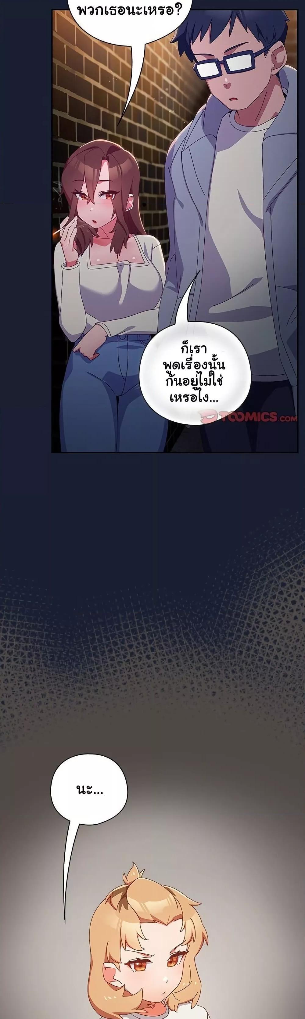 Like No Other – Like No Other – ตอนที่ 6 หน้า 12