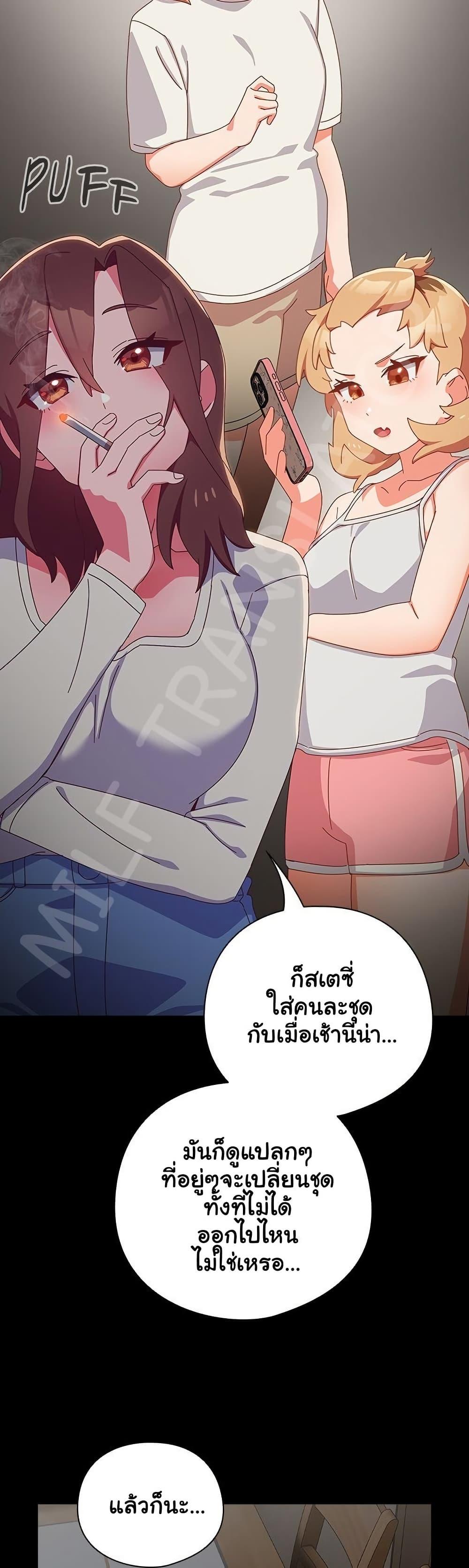 Like No Other – Like No Other – ตอนที่ 6 หน้า 13