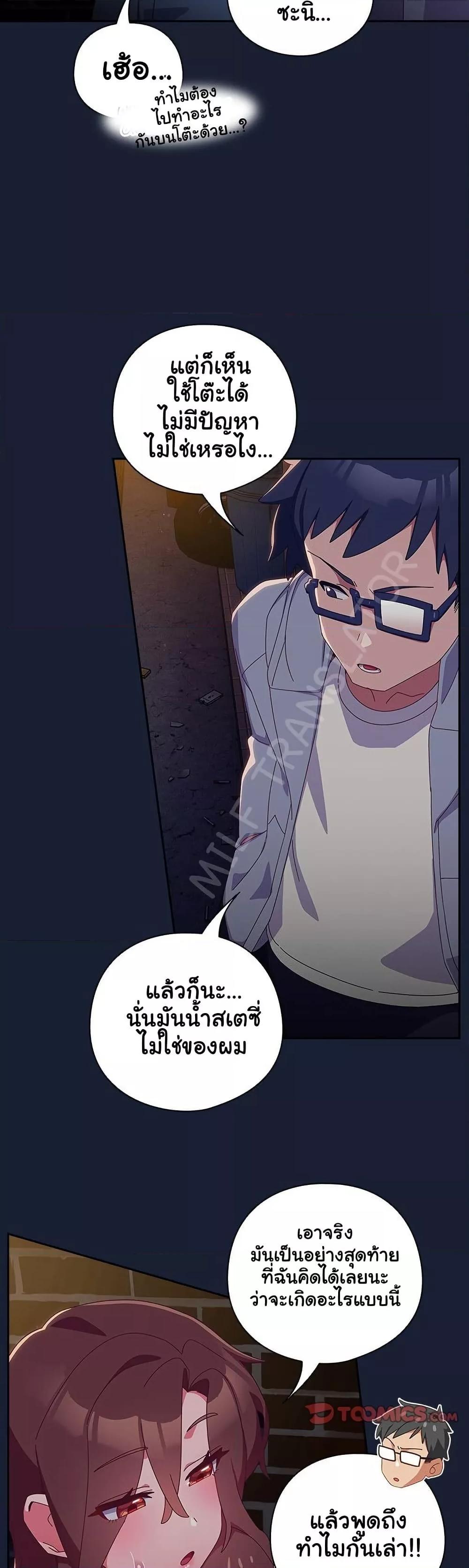 Like No Other – Like No Other – ตอนที่ 6 หน้า 15