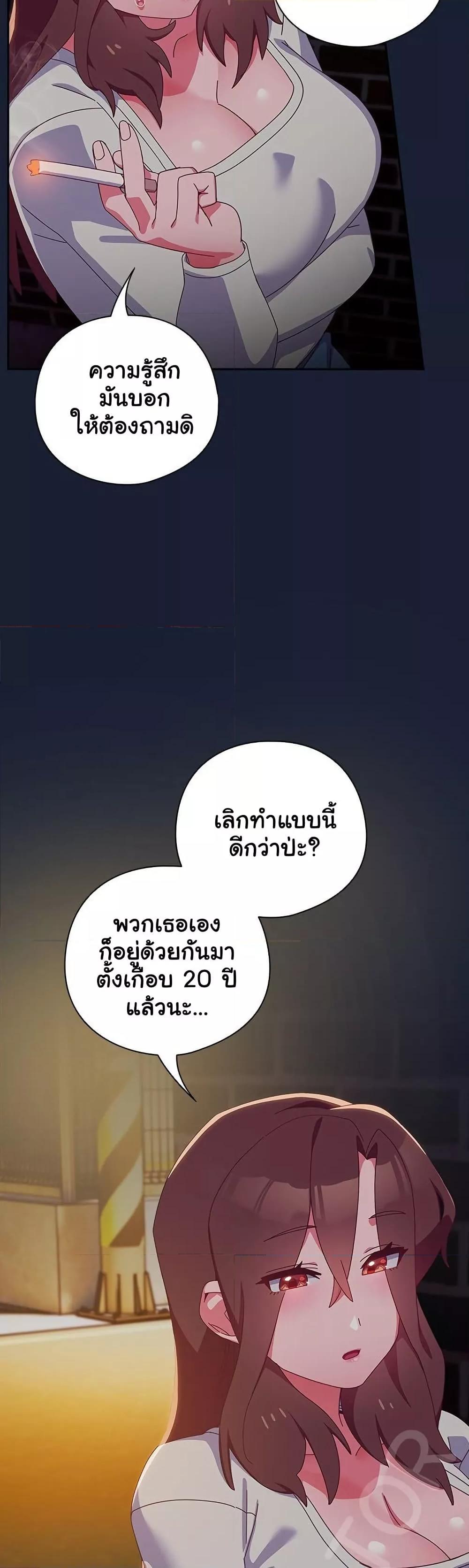 Like No Other – Like No Other – ตอนที่ 6 หน้า 16