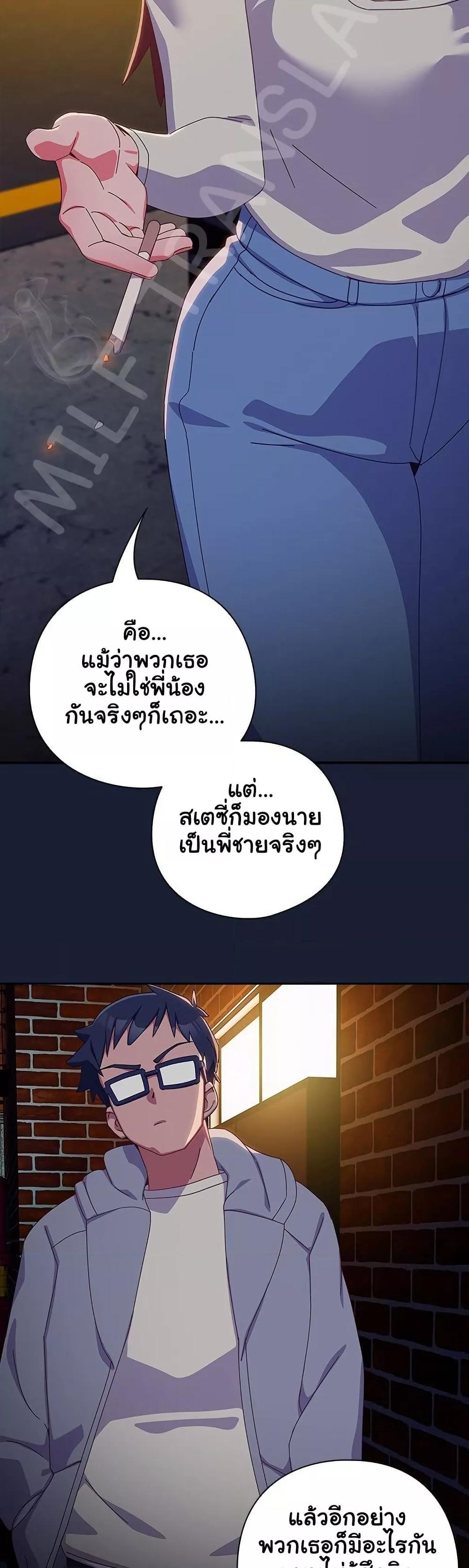 Like No Other – Like No Other – ตอนที่ 6 หน้า 17