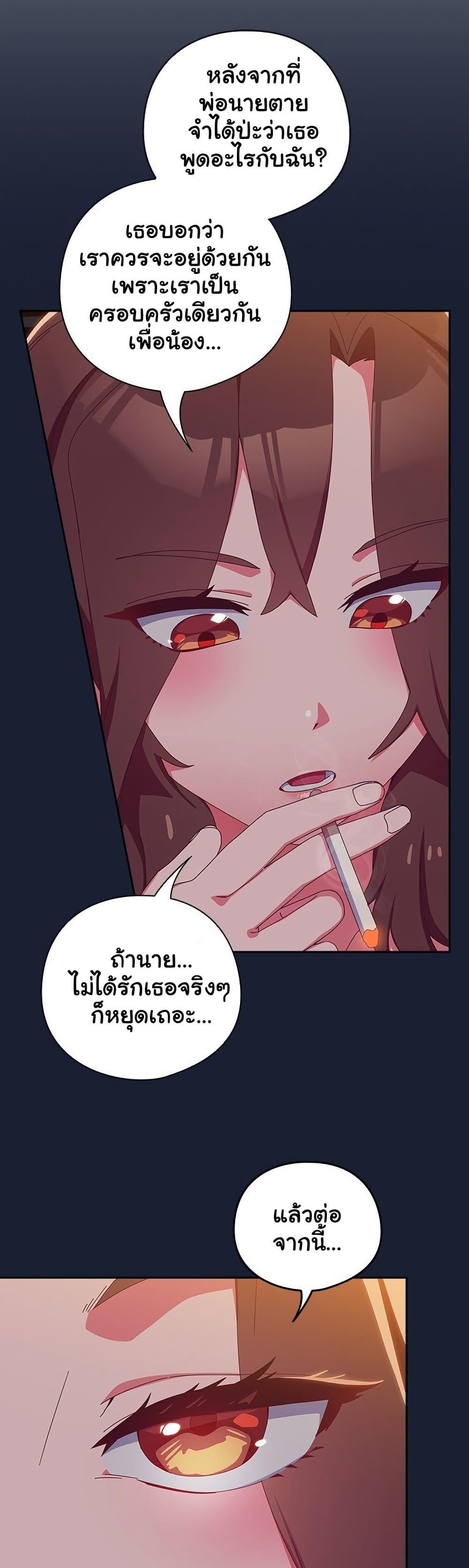 Like No Other – Like No Other – ตอนที่ 6 หน้า 20