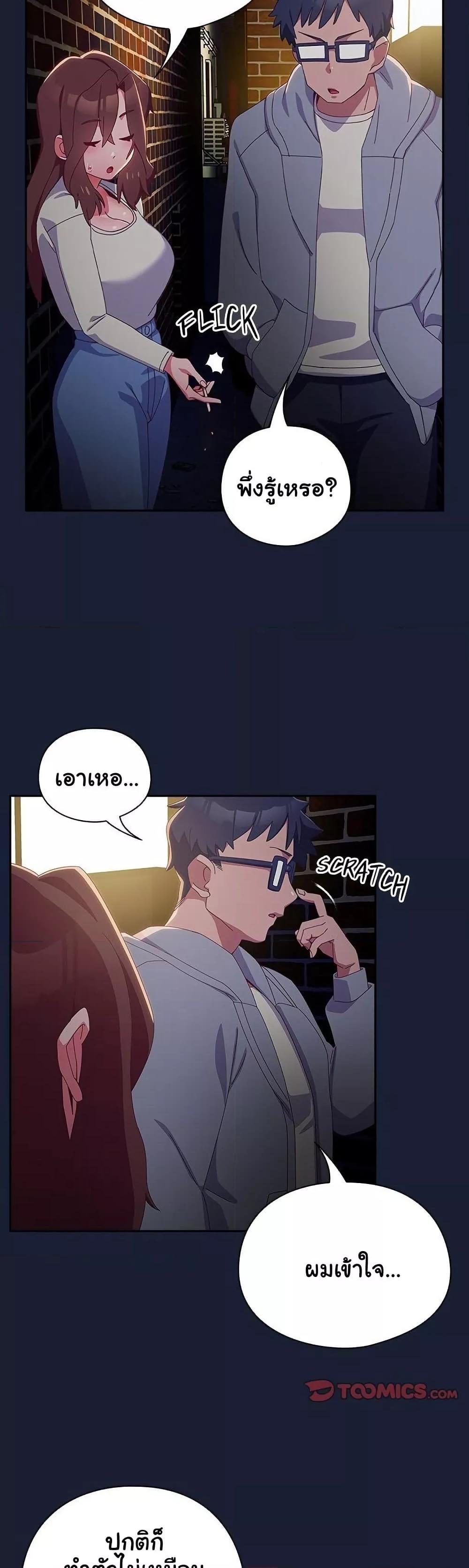 Like No Other – Like No Other – ตอนที่ 6 หน้า 22
