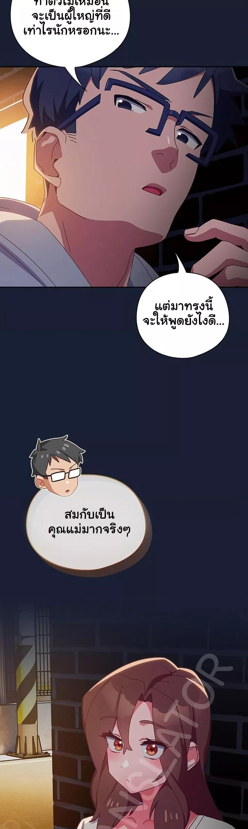 Like No Other – Like No Other – ตอนที่ 6 หน้า 23