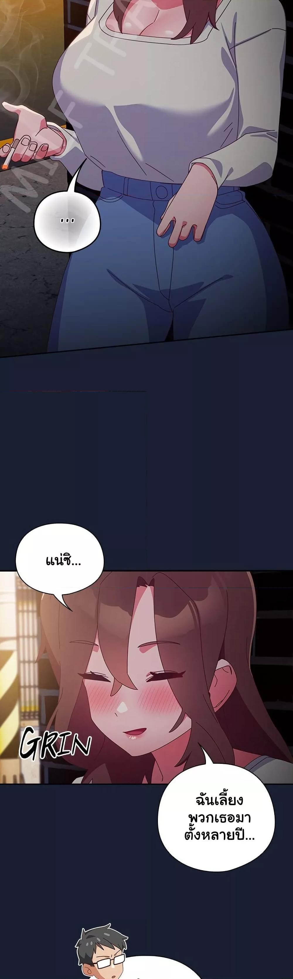 Like No Other – Like No Other – ตอนที่ 6 หน้า 24