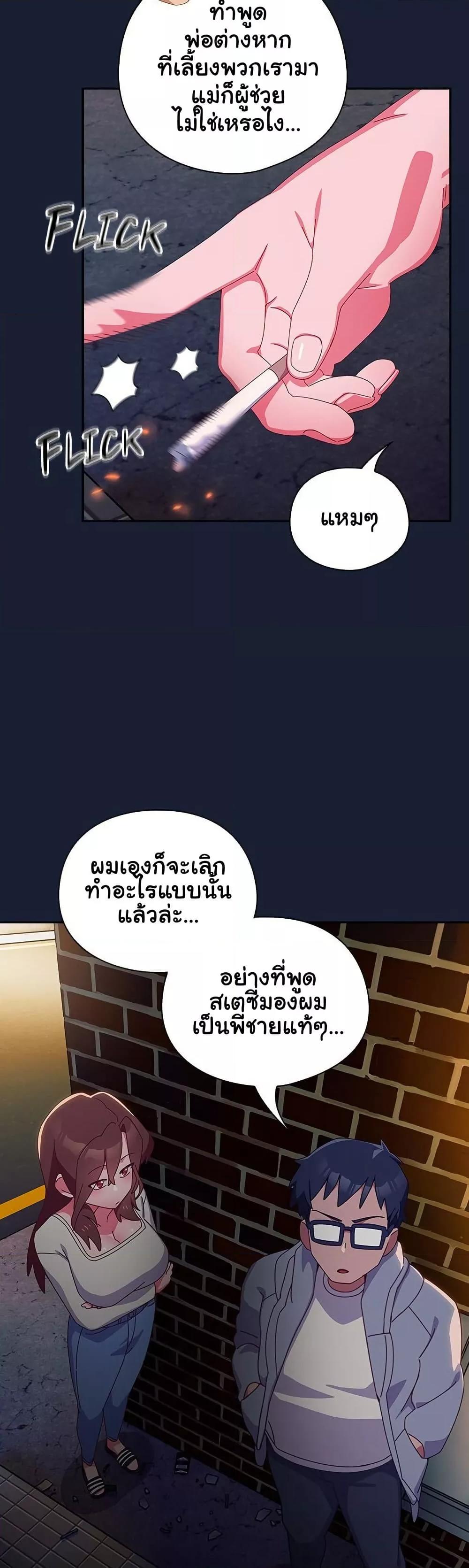 Like No Other – Like No Other – ตอนที่ 6 หน้า 25