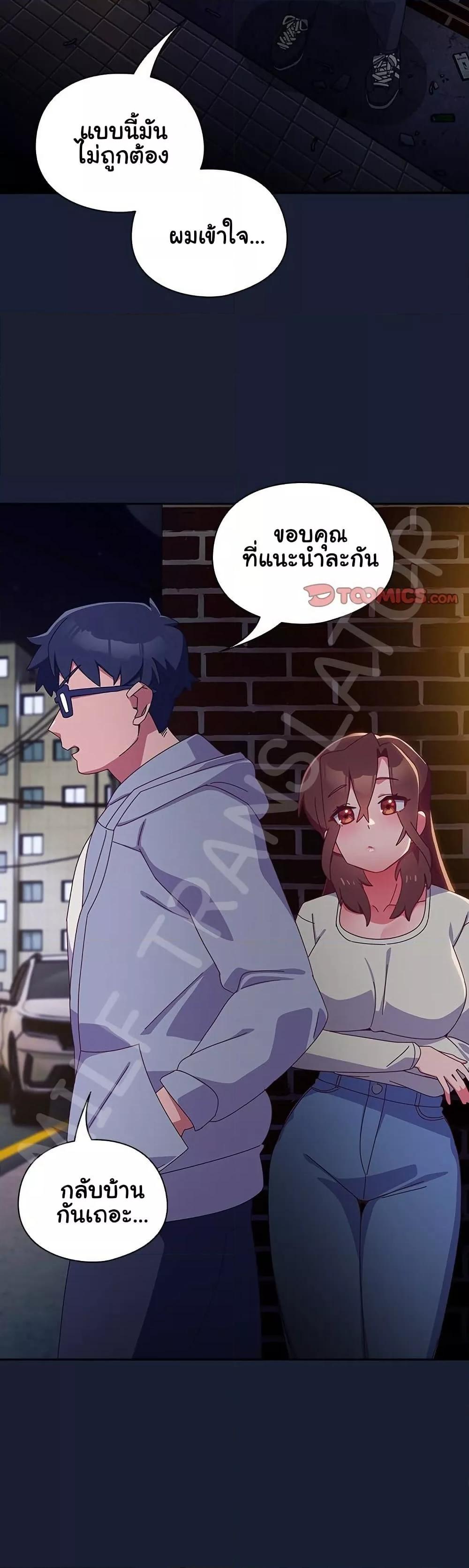 Like No Other – Like No Other – ตอนที่ 6 หน้า 26