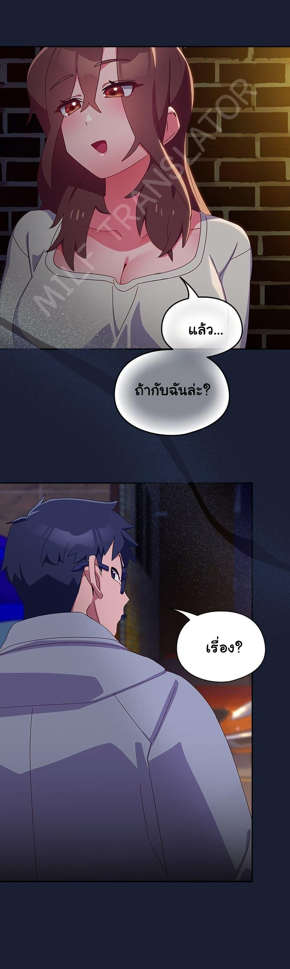 Like No Other – Like No Other – ตอนที่ 6 หน้า 27
