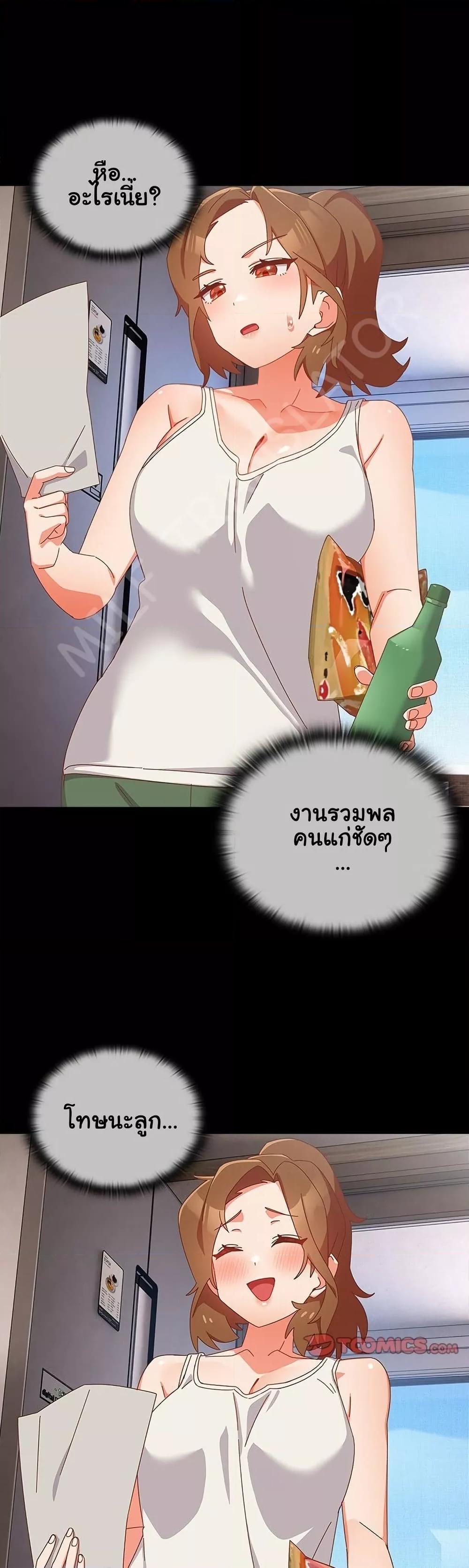 Like No Other – Like No Other – ตอนที่ 6 หน้า 36
