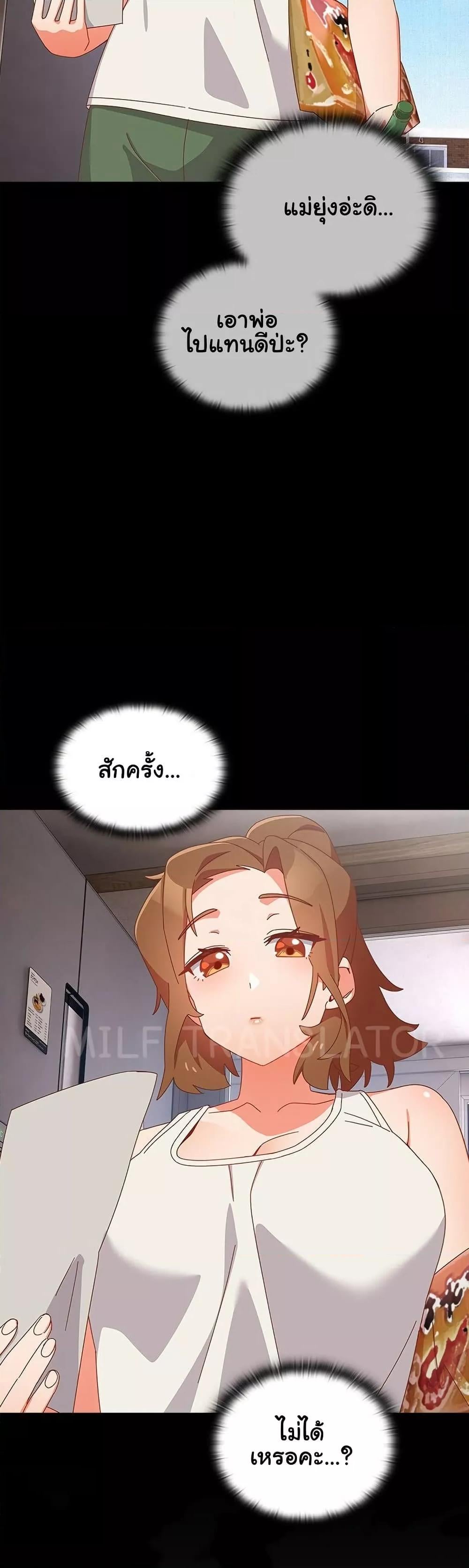 Like No Other – Like No Other – ตอนที่ 6 หน้า 37