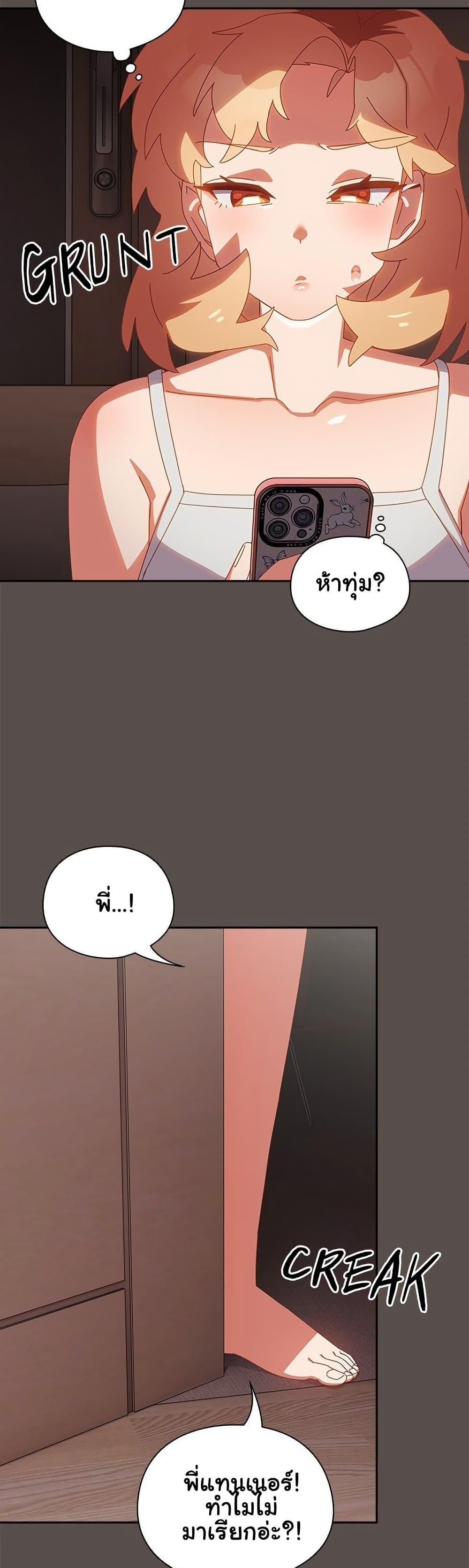 Like No Other – Like No Other – ตอนที่ 6 หน้า 42