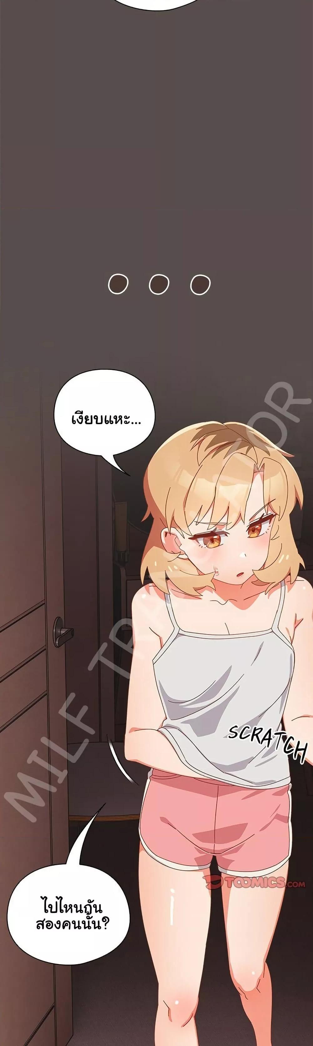 Like No Other – Like No Other – ตอนที่ 6 หน้า 43