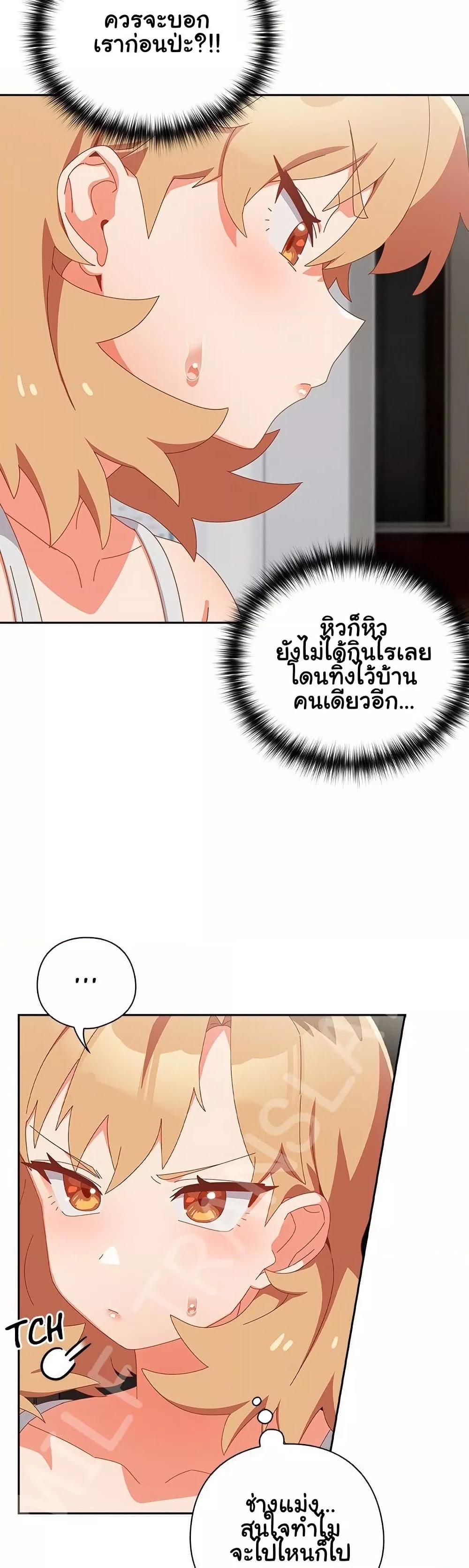 Like No Other – Like No Other – ตอนที่ 6 หน้า 46