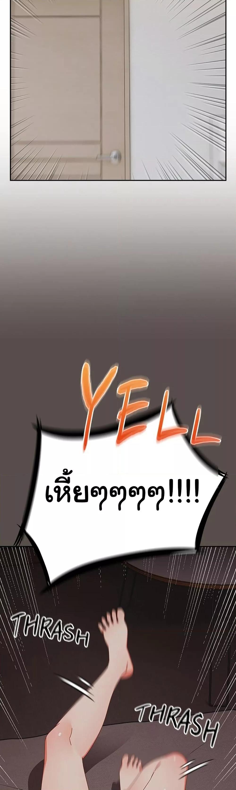 Like No Other – Like No Other – ตอนที่ 6 หน้า 49
