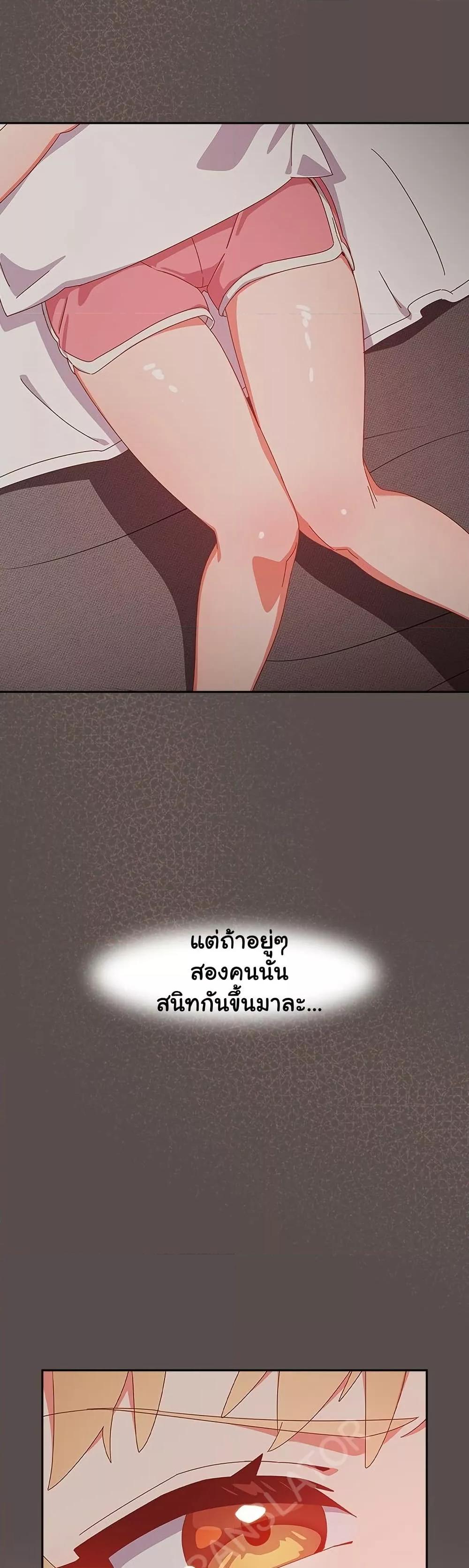 Like No Other – Like No Other – ตอนที่ 6 หน้า 53