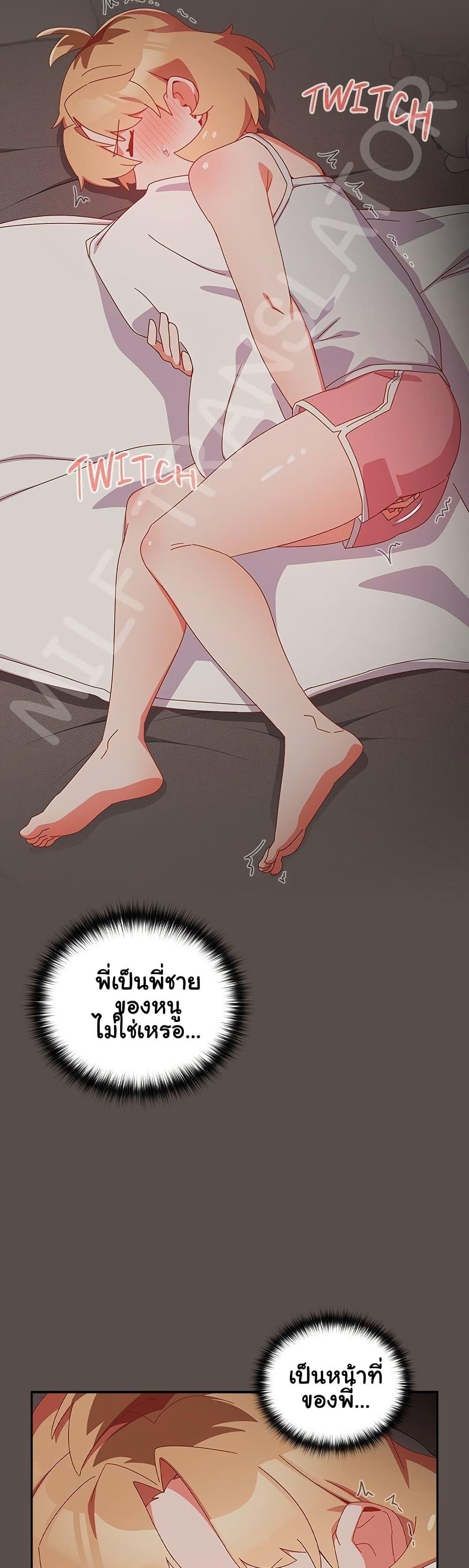 Like No Other – Like No Other – ตอนที่ 6 หน้า 56