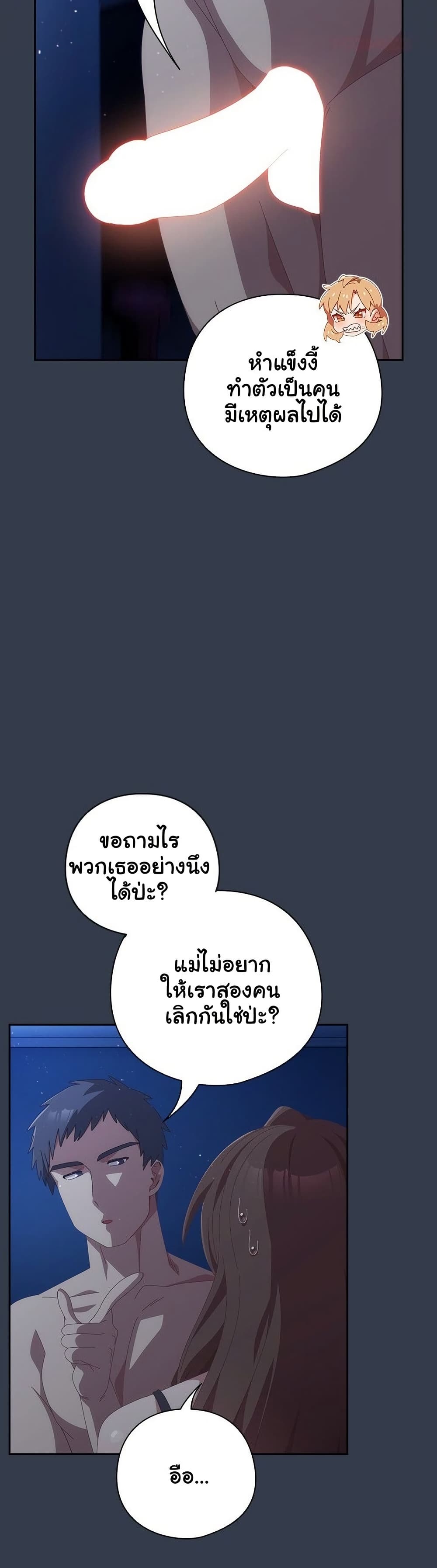 Like No Other – Like No Other – ตอนที่ 60 หน้า 4