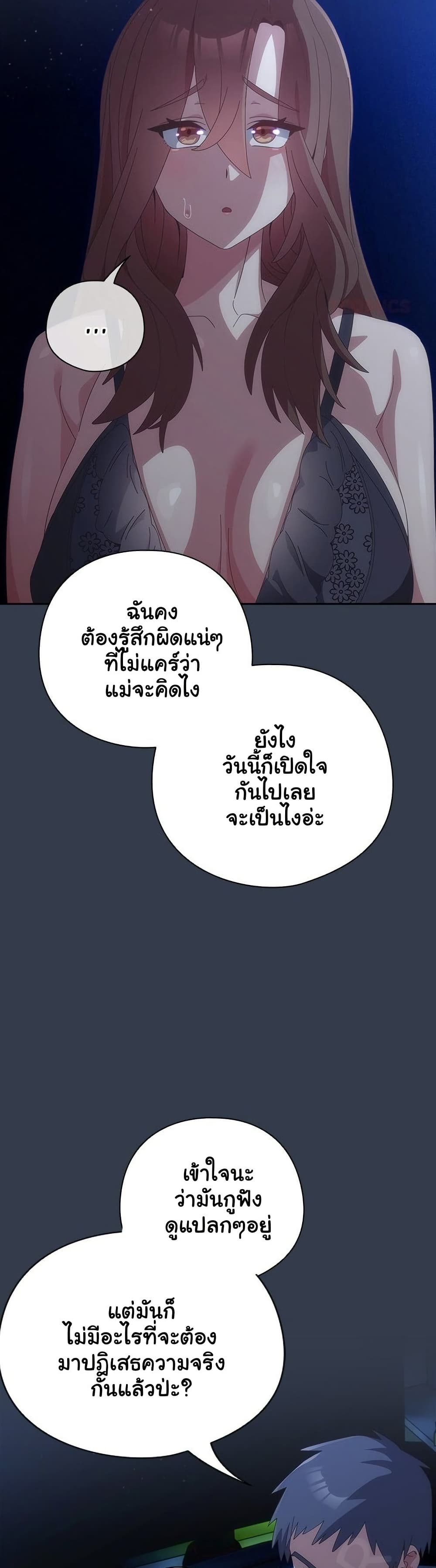 Like No Other – Like No Other – ตอนที่ 60 หน้า 6