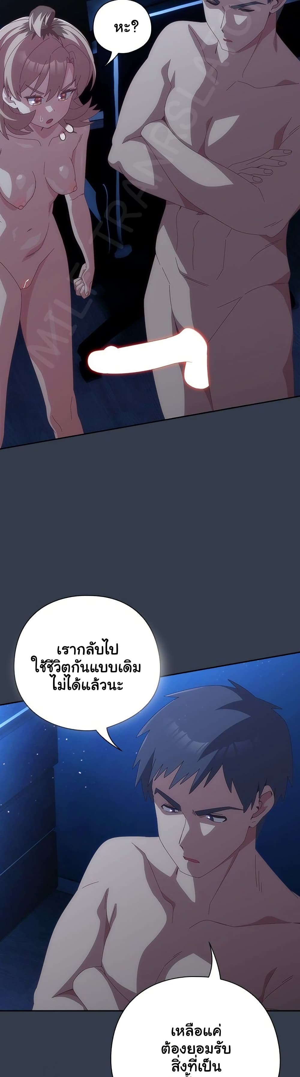 Like No Other – Like No Other – ตอนที่ 60 หน้า 7