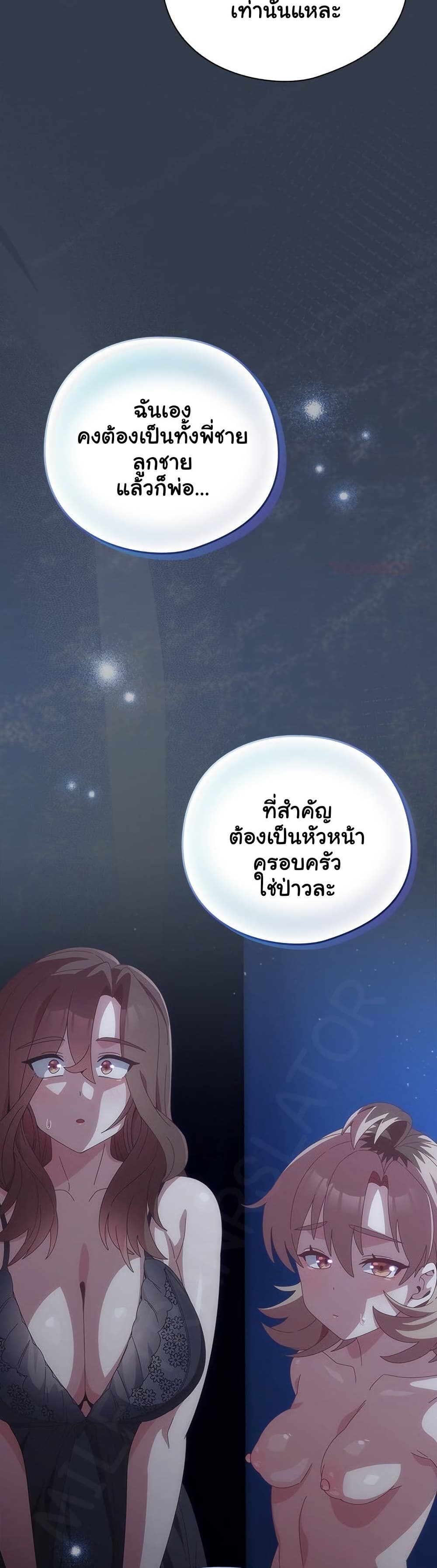 Like No Other – Like No Other – ตอนที่ 60 หน้า 8