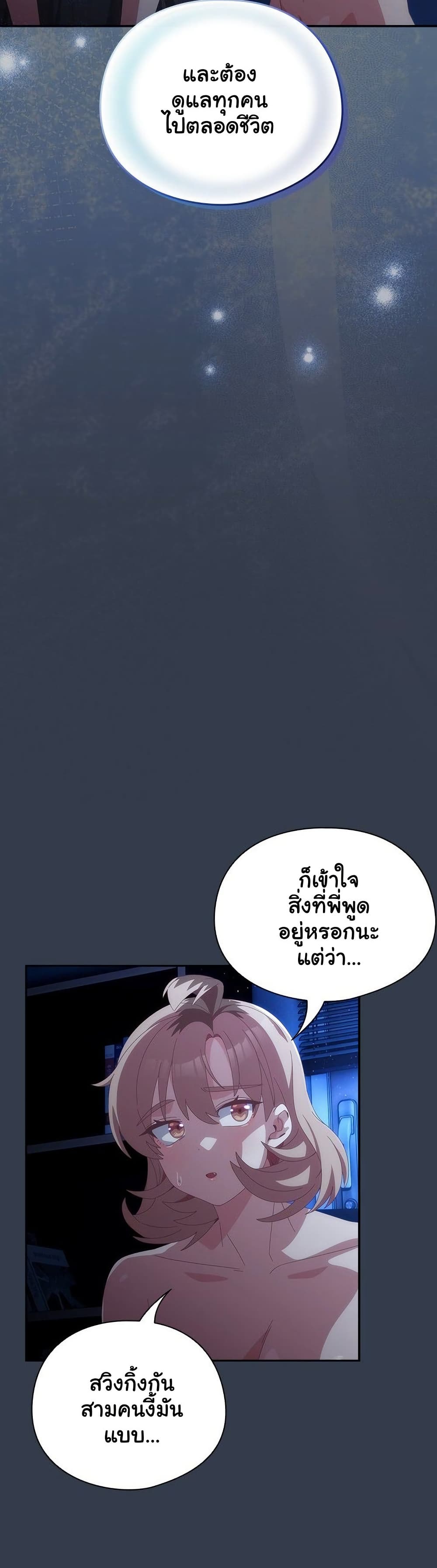 Like No Other – Like No Other – ตอนที่ 60 หน้า 9