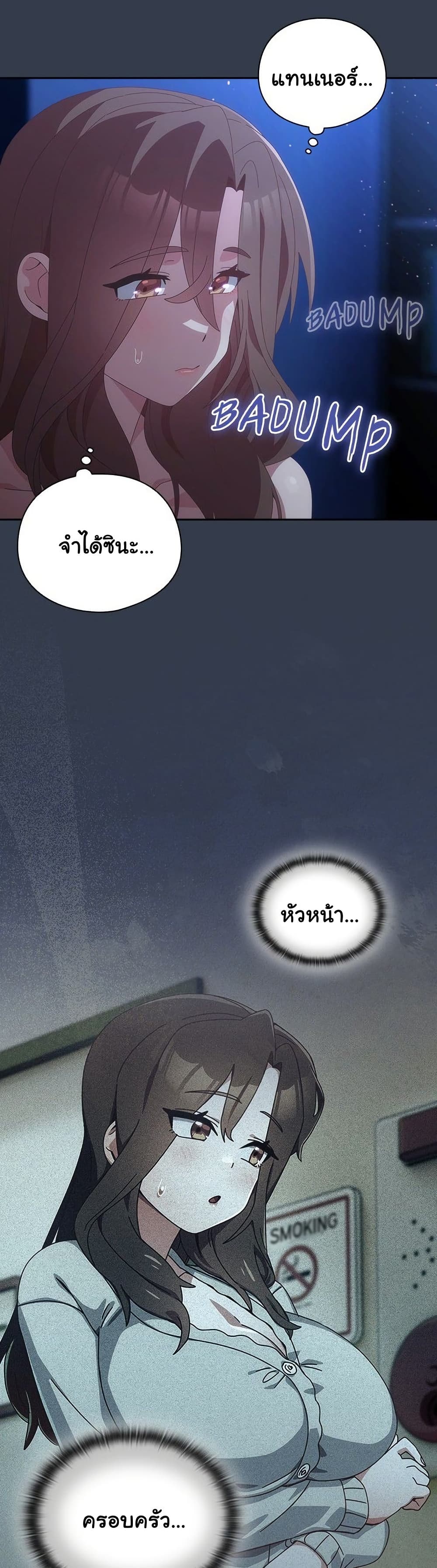 Like No Other – Like No Other – ตอนที่ 60 หน้า 11