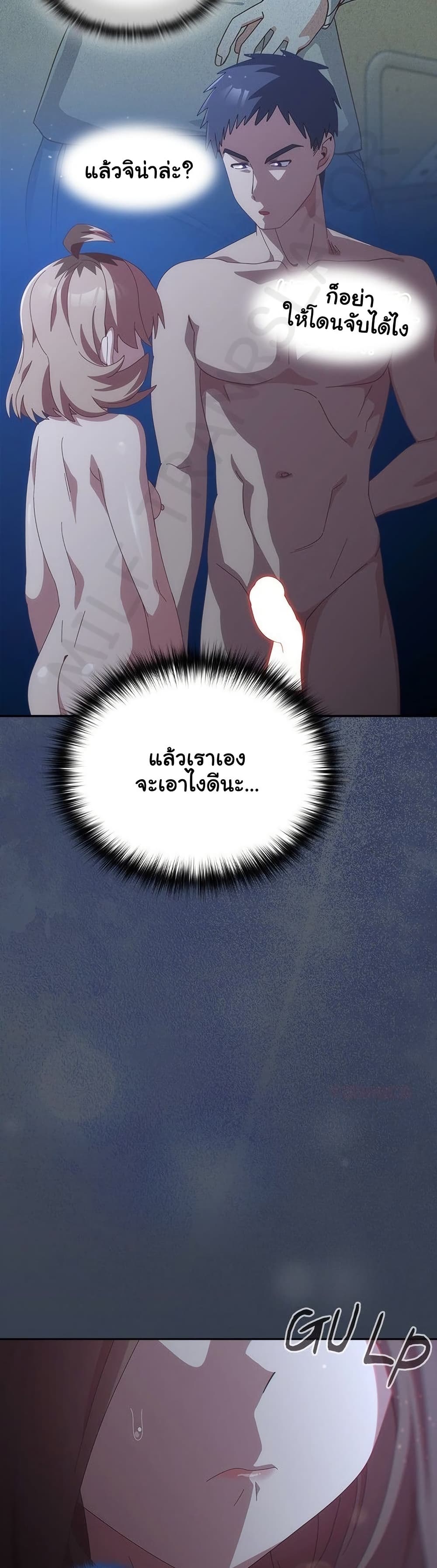 Like No Other – Like No Other – ตอนที่ 60 หน้า 12