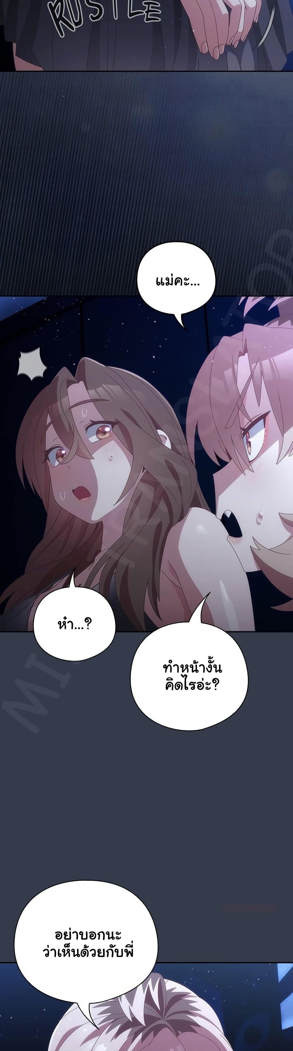 Like No Other – Like No Other – ตอนที่ 60 หน้า 14