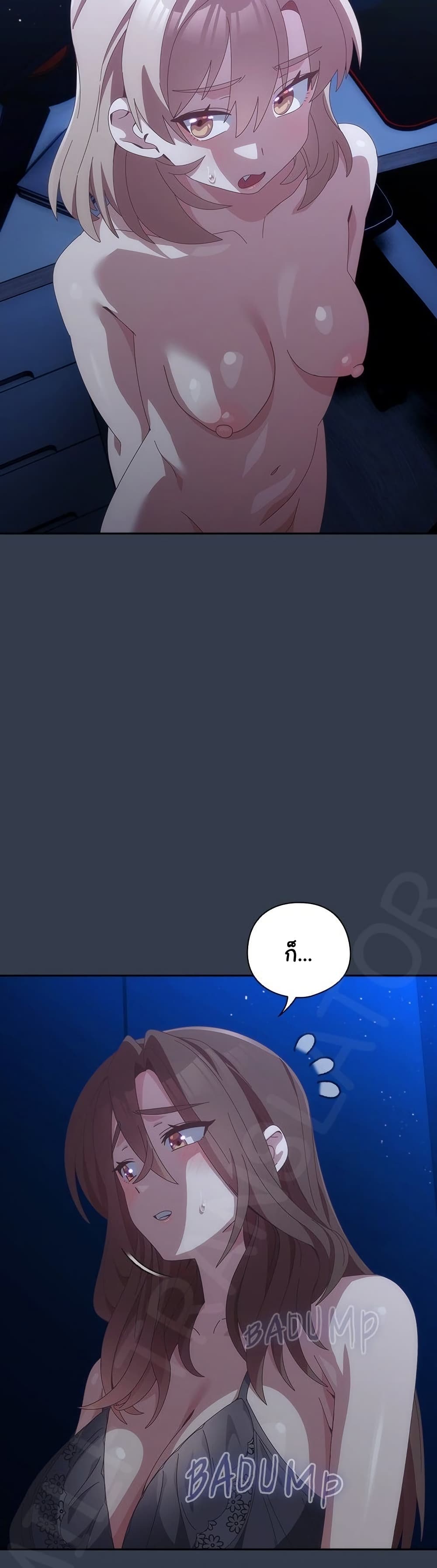 Like No Other – Like No Other – ตอนที่ 60 หน้า 15