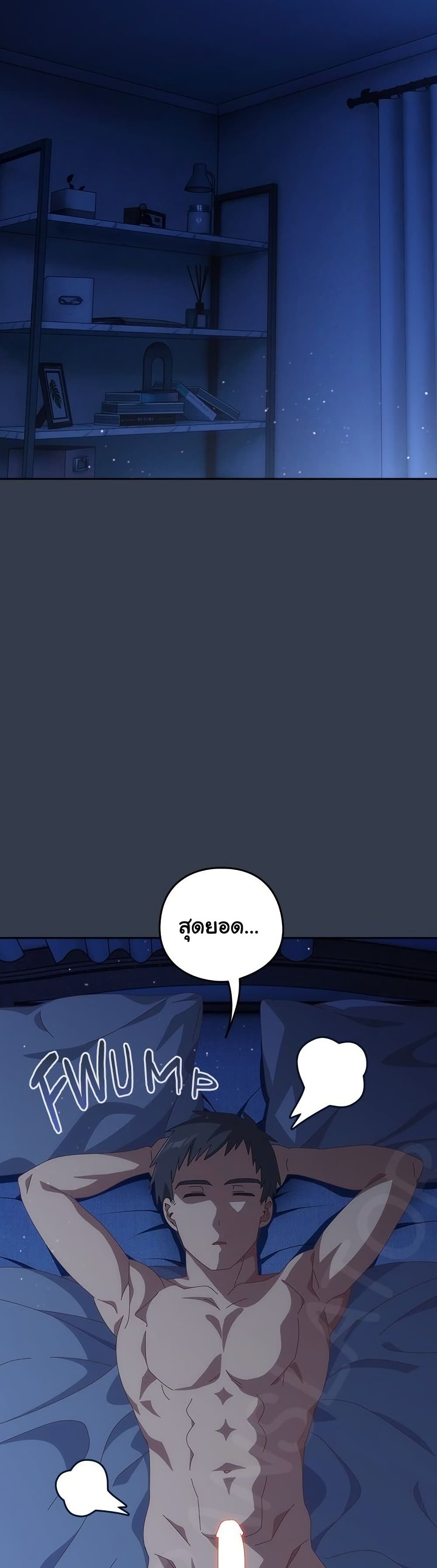 Like No Other – Like No Other – ตอนที่ 60 หน้า 18