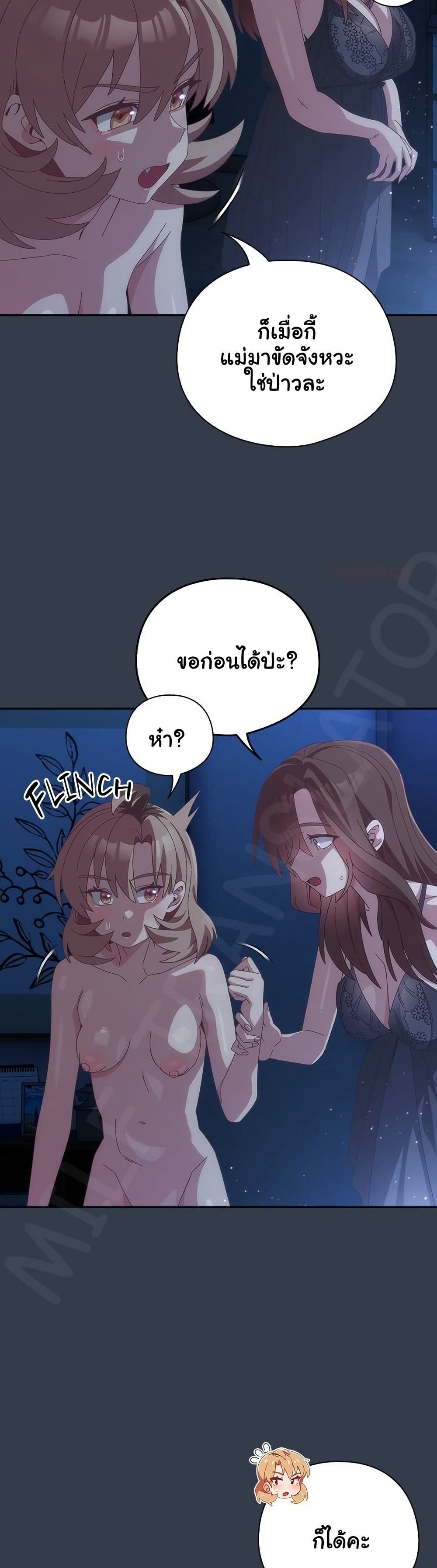 Like No Other – Like No Other – ตอนที่ 60 หน้า 21