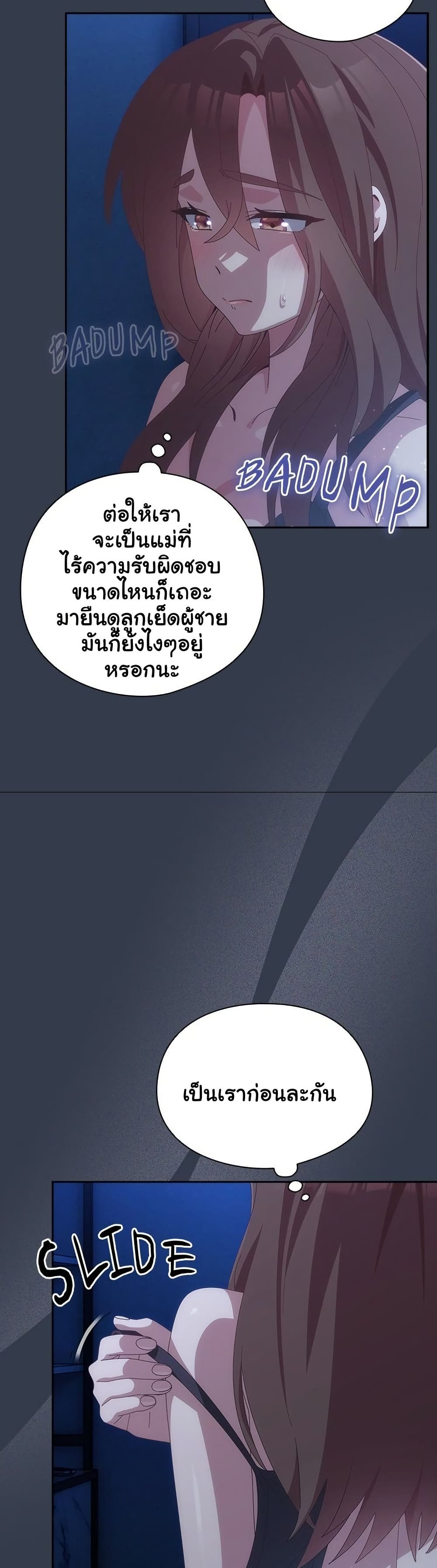 Like No Other – Like No Other – ตอนที่ 60 หน้า 22
