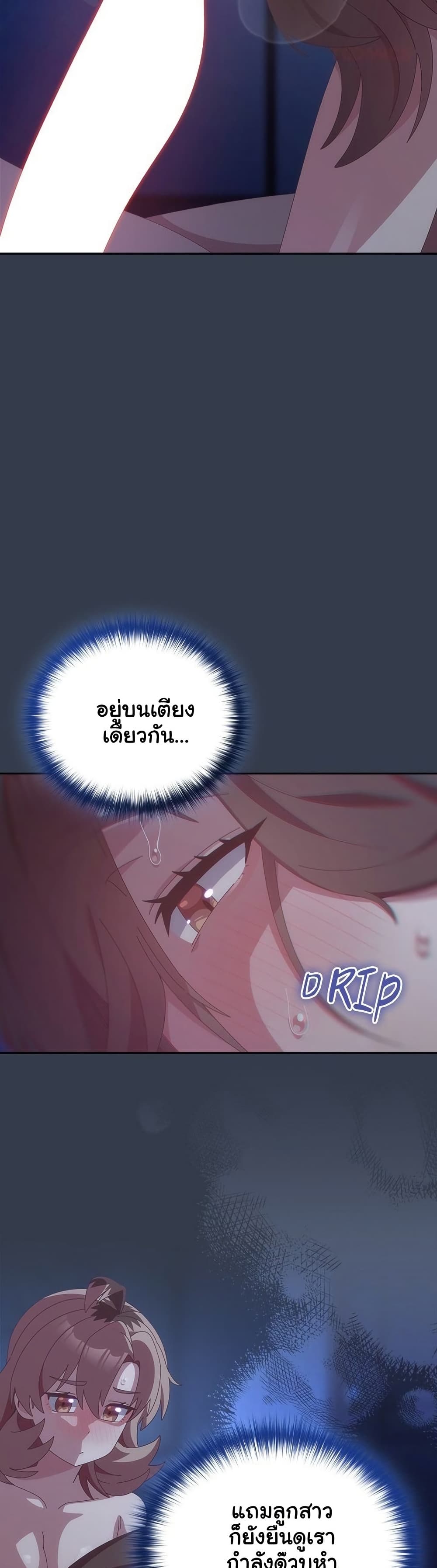 Like No Other – Like No Other – ตอนที่ 60 หน้า 30