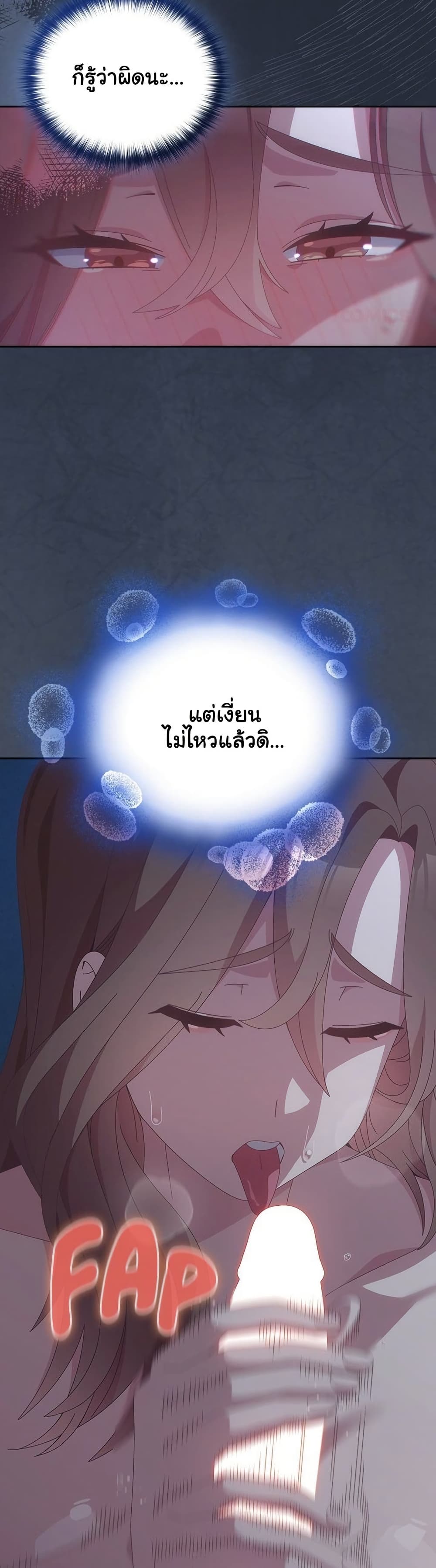 Like No Other – Like No Other – ตอนที่ 60 หน้า 32