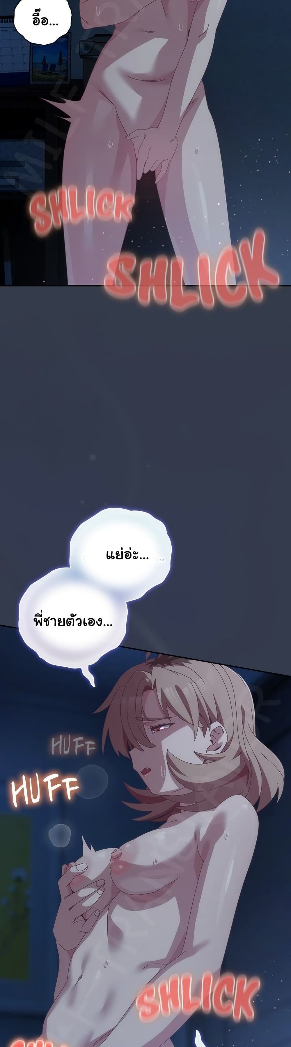 Like No Other – Like No Other – ตอนที่ 60 หน้า 35