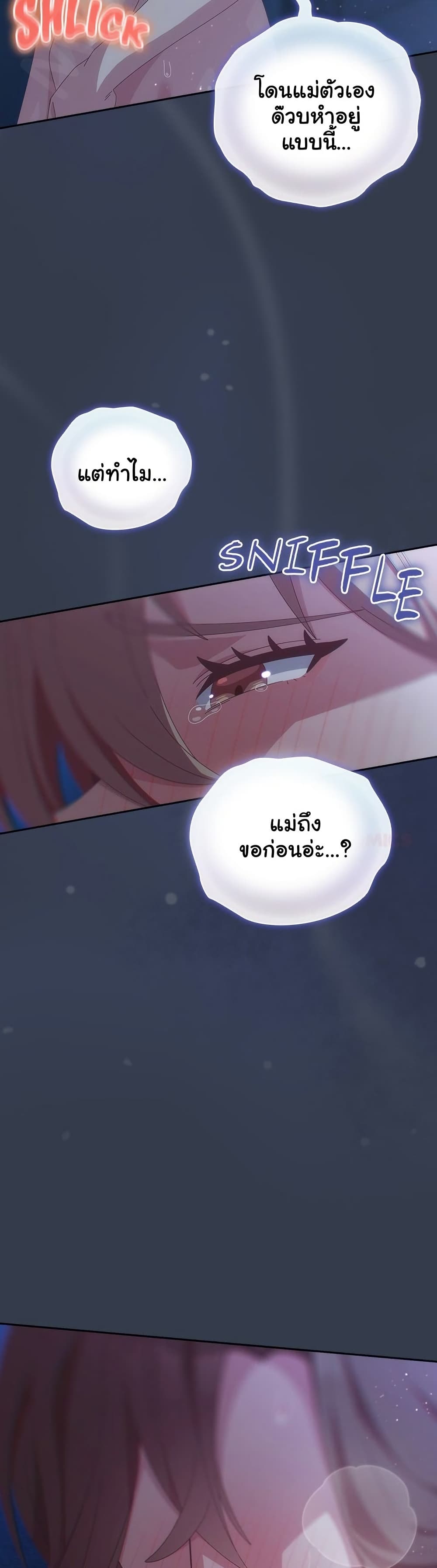 Like No Other – Like No Other – ตอนที่ 60 หน้า 36
