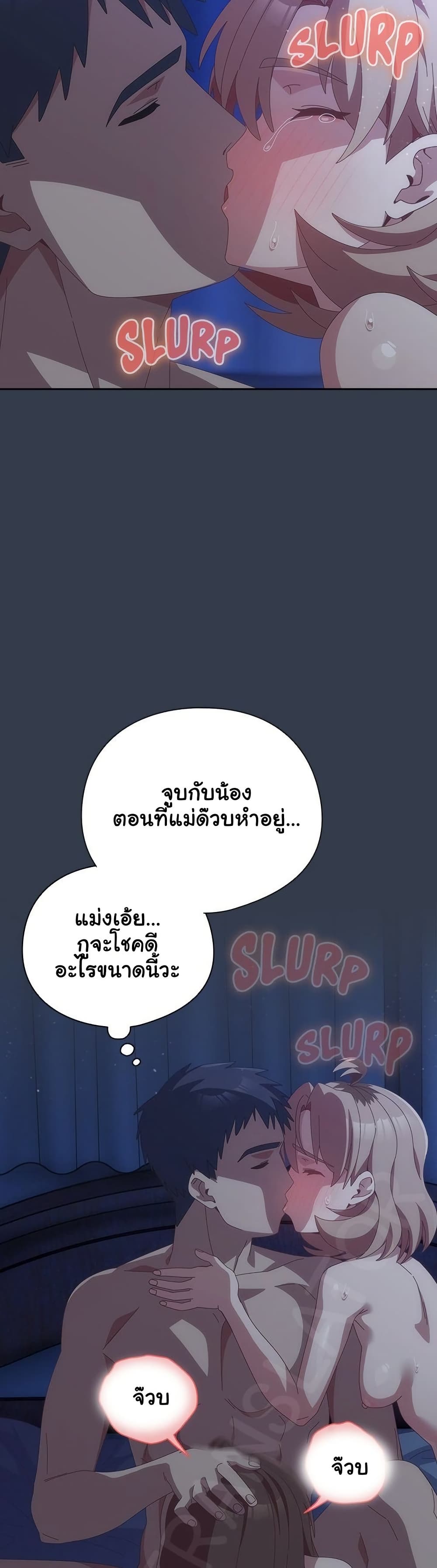 Like No Other – Like No Other – ตอนที่ 60 หน้า 44