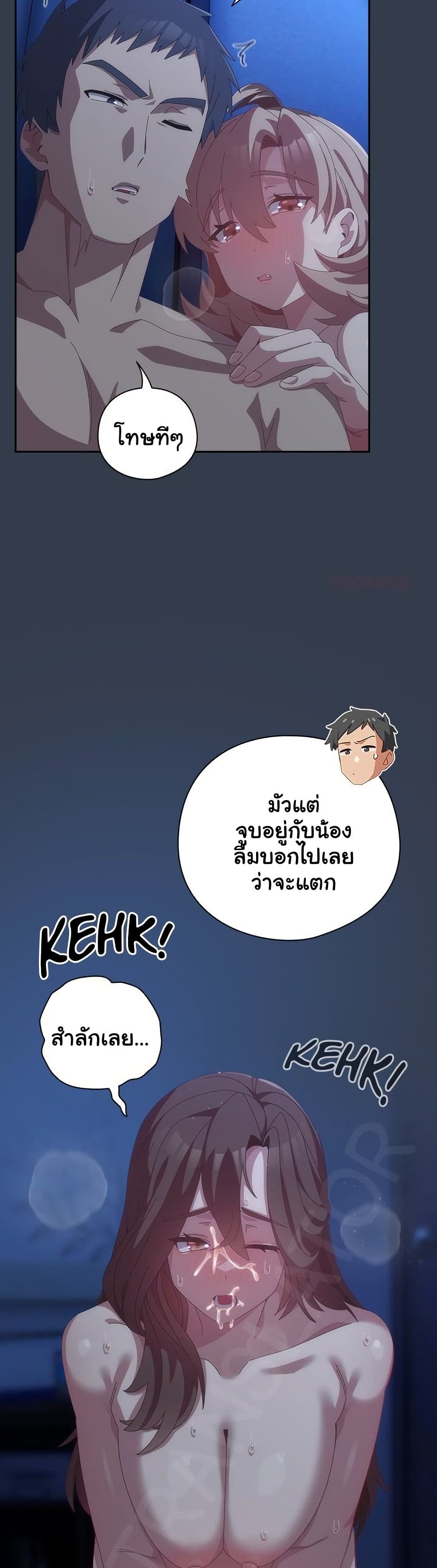 Like No Other – Like No Other – ตอนที่ 60 หน้า 47
