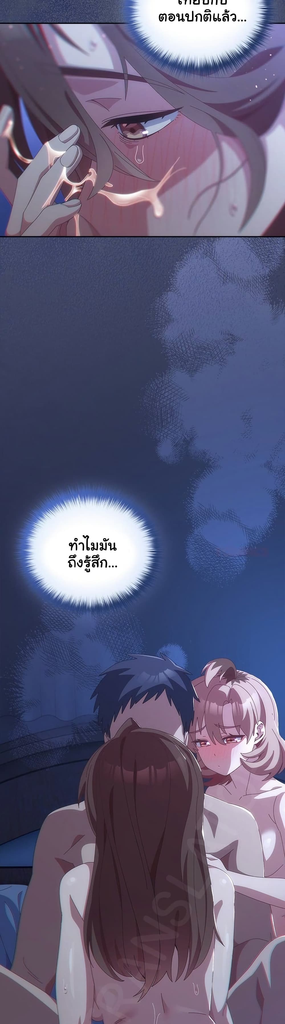 Like No Other – Like No Other – ตอนที่ 60 หน้า 49