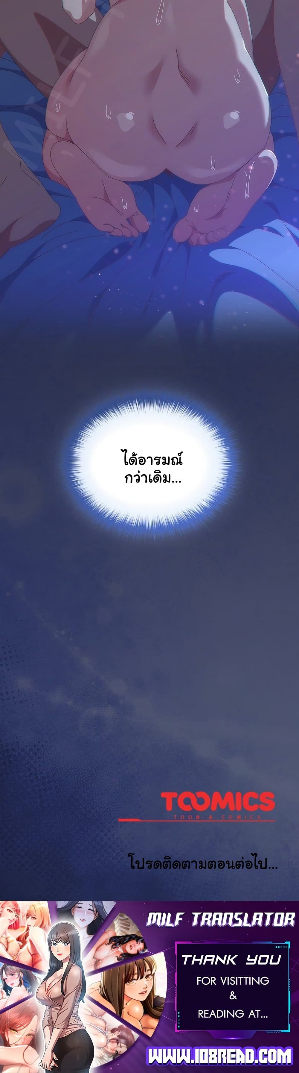Like No Other – Like No Other – ตอนที่ 60 หน้า 50