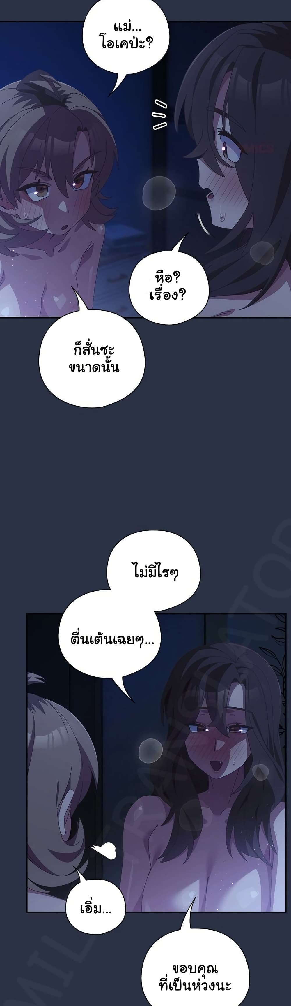 Like No Other – Like No Other – ตอนที่ 61 หน้า 4