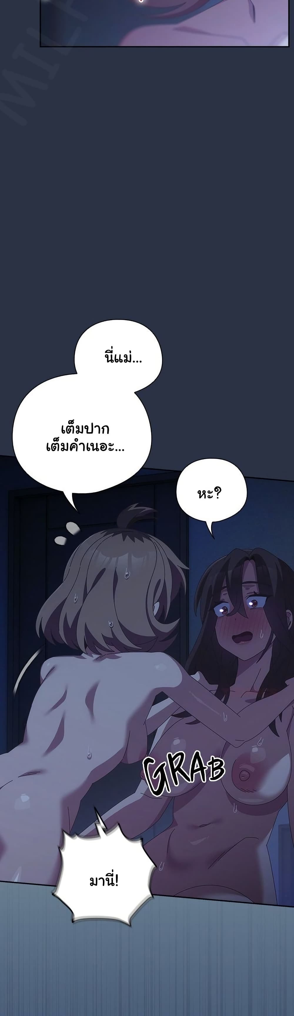 Like No Other – Like No Other – ตอนที่ 61 หน้า 6