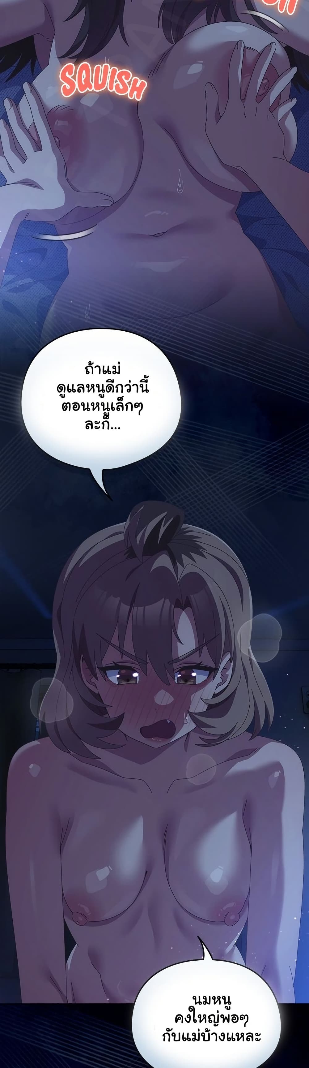 Like No Other – Like No Other – ตอนที่ 61 หน้า 10