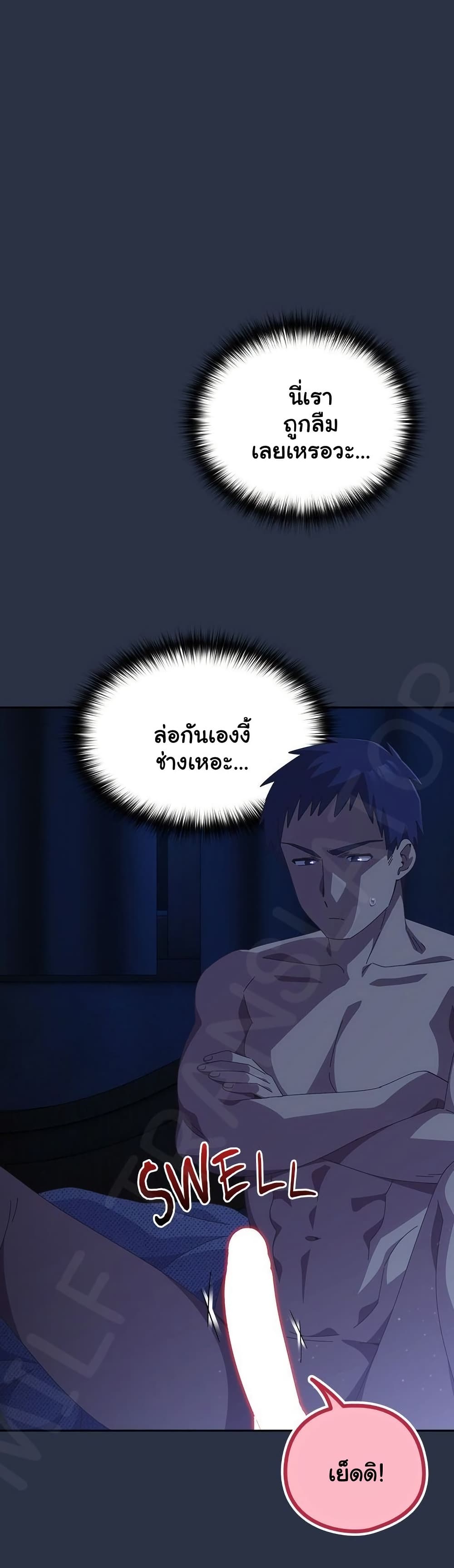 Like No Other – Like No Other – ตอนที่ 61 หน้า 13