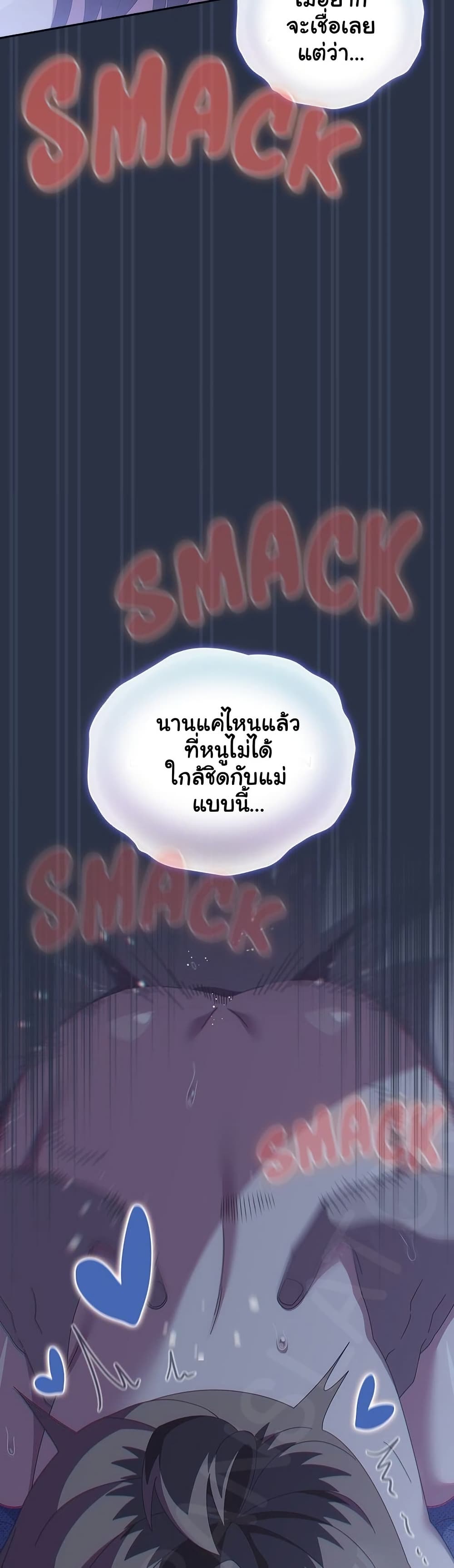 Like No Other – Like No Other – ตอนที่ 61 หน้า 23